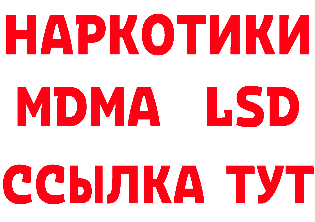 Бутират BDO 33% онион даркнет блэк спрут Покачи